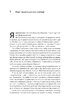 Дофамінове покоління. Де межа між болем і задоволенням (тверда обкл.) - фото 3