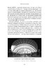 Проєкт «Ікона». Архітектура, міста і глобалізація - фото 2