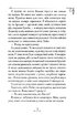 Енола Голмс. Книга 1. Справа про зникнення маркіза - фото 10