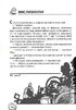 Детективний квест. Хто розплутає справу? 6 детективних історій - фото 9
