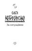 За ситуаціями (Рідне) - фото 2