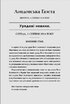 Пам’яті - фото 3