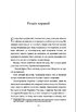 Пам’яті - фото 6