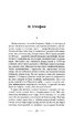 Цензор снів (нова, доповнена редакція) - фото 10