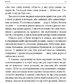 Вбивство: Психологічна плата за навчання вбивати на війні і в мирний час - фото 5