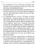 Вбивство: Психологічна плата за навчання вбивати на війні і в мирний час - фото 11