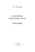 Практична філософія права: Монографія - фото 2