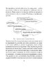 Рудольф Штайнер: педагогічна концепція - фото 6