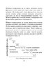 Рудольф Штайнер: педагогічна концепція - фото 8