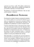 Януш Корчак: педагогічна концепція - фото 6