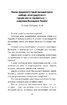 Дванадцятий місяць війни. Хроніка подій. Промови та звернення Президента України Володимира Зеленського - фото 13