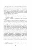 Усі небезпечні речі - фото 12