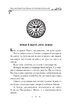 Казки про давніх богів, богинь та легендарних богатирів - фото 8