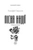 Пісня надії - фото 2