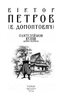 Пантелеймон Куліш. Життя і творчість - фото 2