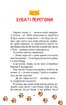 Клубочок допомагає чепуритися. Неймовірні пригоди чистунів - фото 6