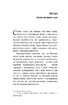 Міфологеми. Втілення невидимого світу - фото 4