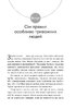 Ліки від нервів. Сім кроків, щоб не дати тривозі зупинити вас - фото 4