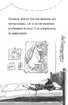 Мама-фея і я. Книга 2. Мрії про єдинорога - фото 8