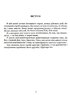 Книга для самого себе. Путівник до просвітлення - фото 2