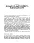 Секрети очищення. Що допоможе позбутися тривоги, депресії, акне, екземи, мігрені... - фото 8
