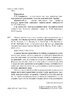 Масові (групові) та похідні позови в процесуальному праві України: постановка проблеми: Науково-практичний посібник - фото 5