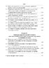 Масові (групові) та похідні позови в процесуальному праві України: постановка проблеми: Науково-практичний посібник - фото 8