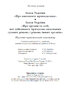 Науково-практичний коментар ЗУ «Про виконавче провадження» ЗУ «Про органи та осіб, які здійснюють примусове виконання судових рішень і рішень інших органів - фото 12