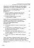 Нотаріальний процес: теорія і практика. Концепції вчених з удосконалення законодавства про нотаріат - фото 5