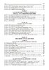 Кодекс адміністративного судочинства України: Науково-практичний коментар. 2-ге видання - фото 9