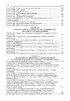 Кодекс адміністративного судочинства України: Науково-практичний коментар. 2-ге видання - фото 13