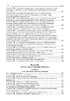 Кодекс адміністративного судочинства України: Науково-практичний коментар. 2-ге видання - фото 15