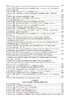 Кодекс адміністративного судочинства України: Науково-практичний коментар. 2-ге видання - фото 16