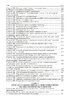 Кодекс адміністративного судочинства України: Науково-практичний коментар. 2-ге видання - фото 17