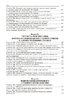 Кодекс адміністративного судочинства України: Науково-практичний коментар. 2-ге видання - фото 18