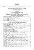 Кримінальний процесуальний кодекс України. Науково-практичний коментар. 21-ше видання - фото 2