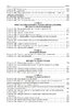 Кримінальний процесуальний кодекс України. Науково-практичний коментар. 21-ше видання - фото 5