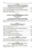 Кримінальний процесуальний кодекс України. Науково-практичний коментар. 21-ше видання - фото 6