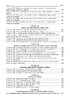 Кримінальний процесуальний кодекс України. Науково-практичний коментар. 21-ше видання - фото 7