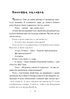 Село за Змієвими валами. Гуморески військового часу - фото 11