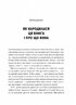 Як зрозуміти українців: кроскультурний погляд - фото 3