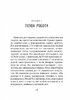 Дикий робот (Дикий робот #1) - фото 9