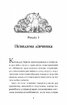 Геджвідьма (Геджвідьма #1) - фото 2