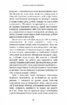 Радикальне прийняття. Любов до себе, що звільнить від страху, сумнівів і тривог - фото 8