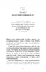 Радикальне прийняття. Любов до себе, що звільнить від страху, сумнівів і тривог - фото 14