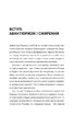 Як читати українських класиків і кайфувати від цього - фото 6