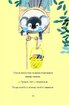 Гакслі та Оладик мчать на допомогу - фото 9