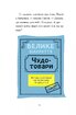 Гакслі та Оладик мчать на допомогу - фото 10