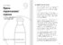 Їжа, що змінює життя. Збірник самарі (українською мовою) + аудіокнижка - фото 10