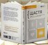 Здоровий і щасливий рік (Комплект із 4 книжок) - фото 5